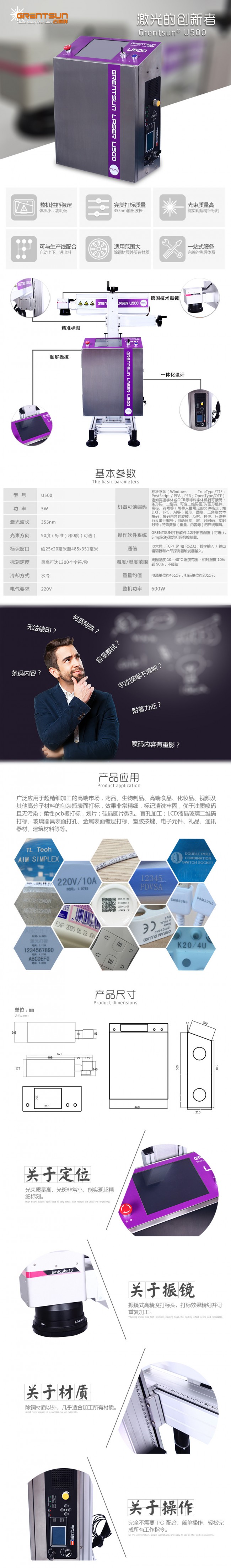 U500詳情頁(yè)中文版-副本
