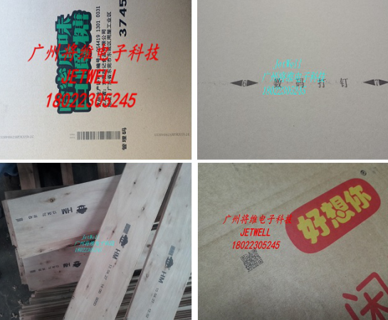 紙箱UV噴碼機圖