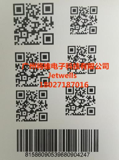 二維碼標(biāo)簽防偽