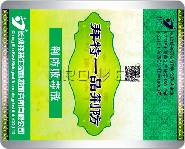 包裝UV噴碼機(jī).jpg