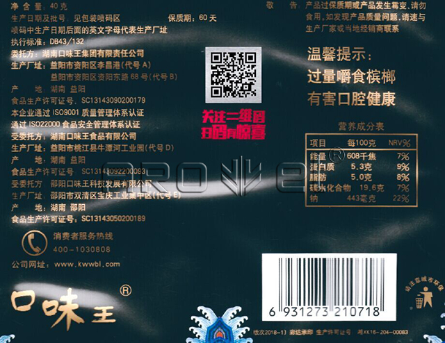 包裝二維碼.jpg