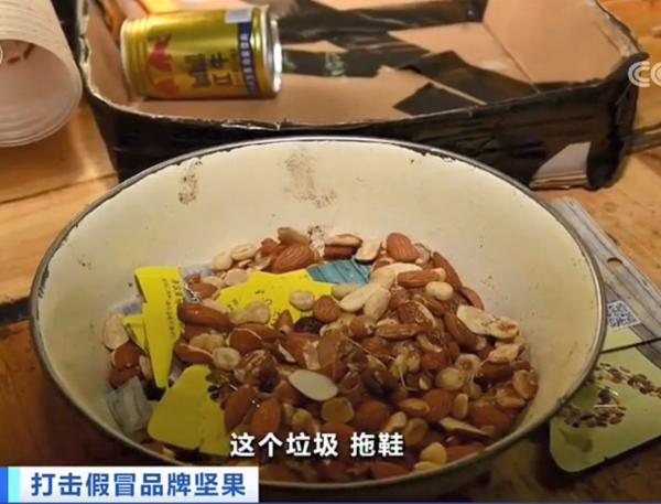 堅(jiān)果