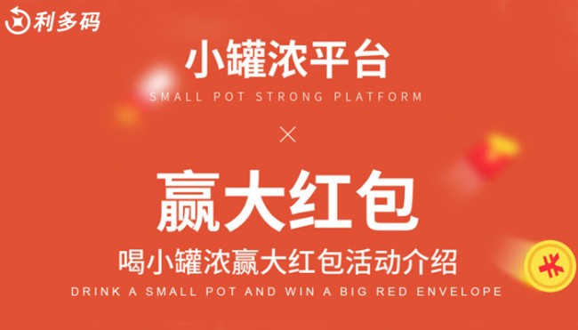小罐濃海報(bào)