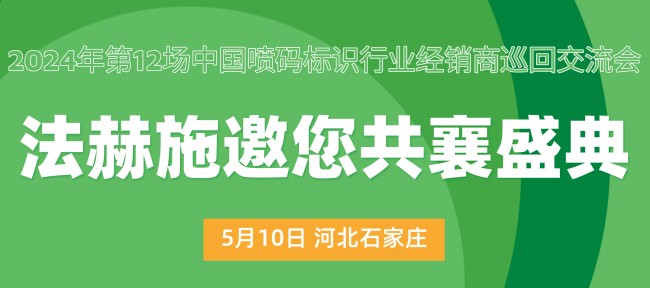 法赫施首圖