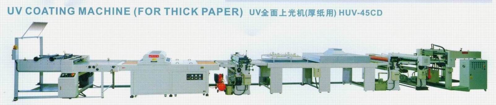 全自動UV上光機(jī)介紹